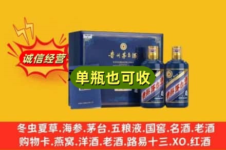 梅里斯区上门回收生肖茅台酒